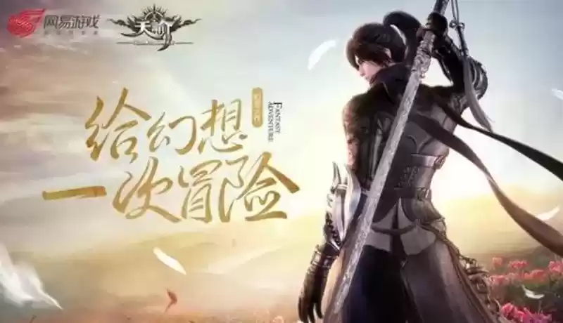 天谕手游新手搬砖赚钱方法介绍