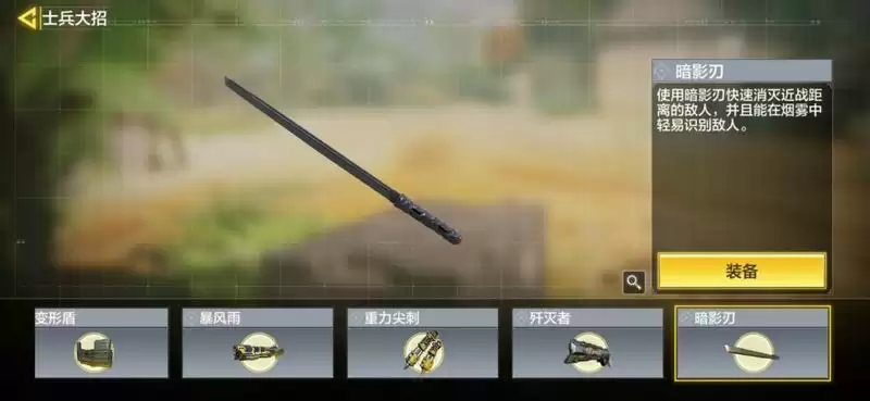 使命召唤手游收割者枪械介绍及其使用方法