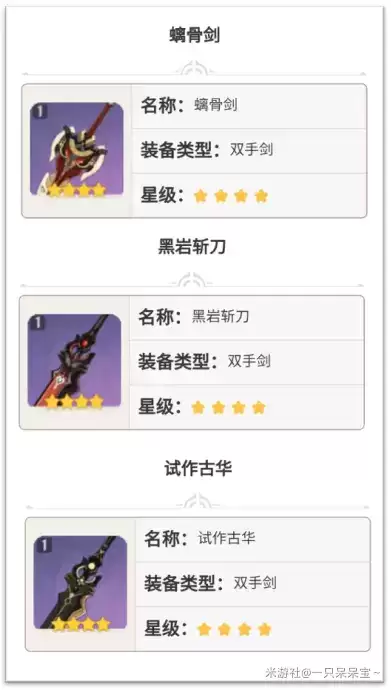 原神迪卢克武器搭配攻略