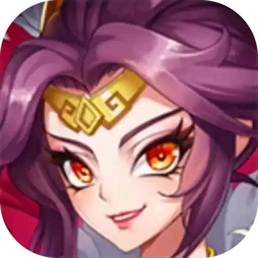 封神来了破解版