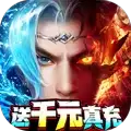 元素觉醒送千元充值