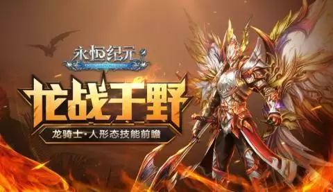 龙战于野最新版下载