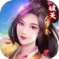 破天剑道游戏
