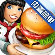 烹饪发烧友