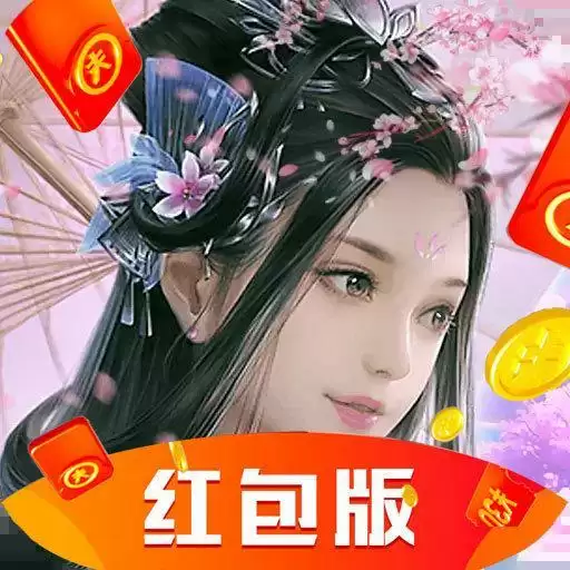 江湖神域红包版