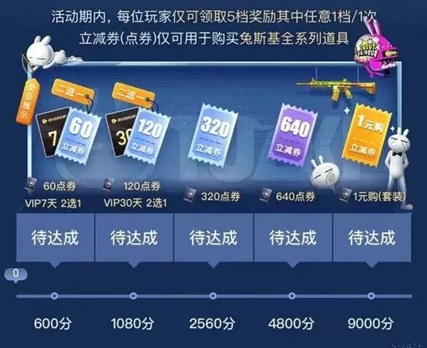 和平精英兔斯基活动入口在哪