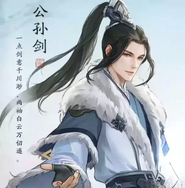 天涯明月刀手游公孙剑好感度怎么培养