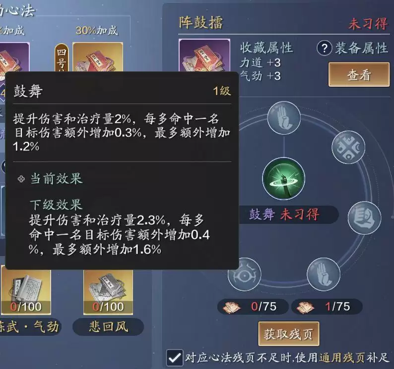 天涯明月刀手游真武最强心法推荐 真武平民心法搭配指南