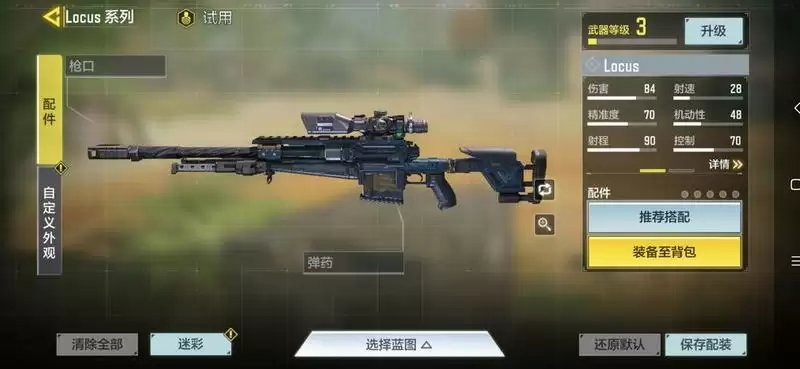 使命召唤手游地图点位及枪械推荐 新手卡点技巧大全