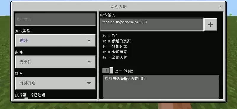 我的世界选择器参数scores格式详解