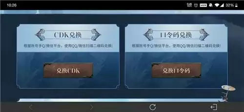 妄想山海兑换码使用方法教程