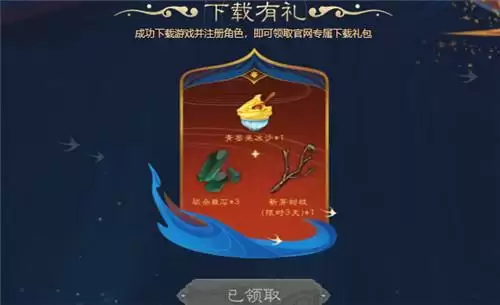 妄想山海兑换码使用方法教程