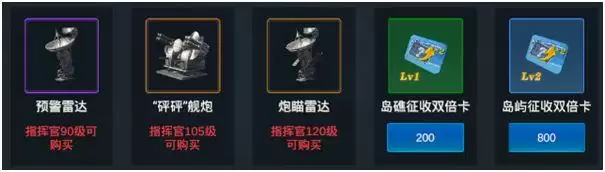 口袋战舰师徒系统玩法介绍