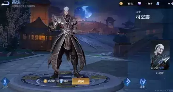 王者荣耀司空震什么时候上线正式服