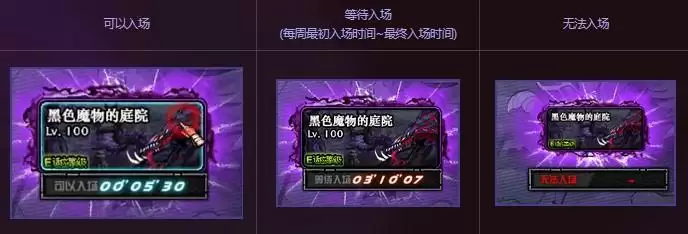 黑色庭院怎么进入