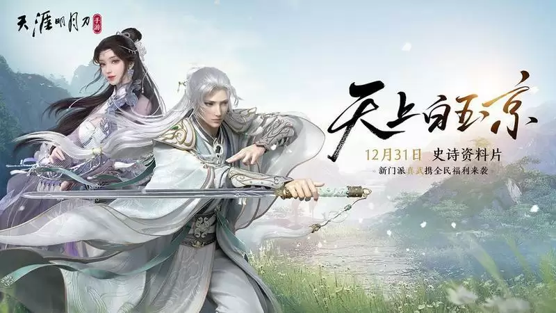 天涯明月刀帮派聚饮攻略 帮派聚饮奖励及玩法分享