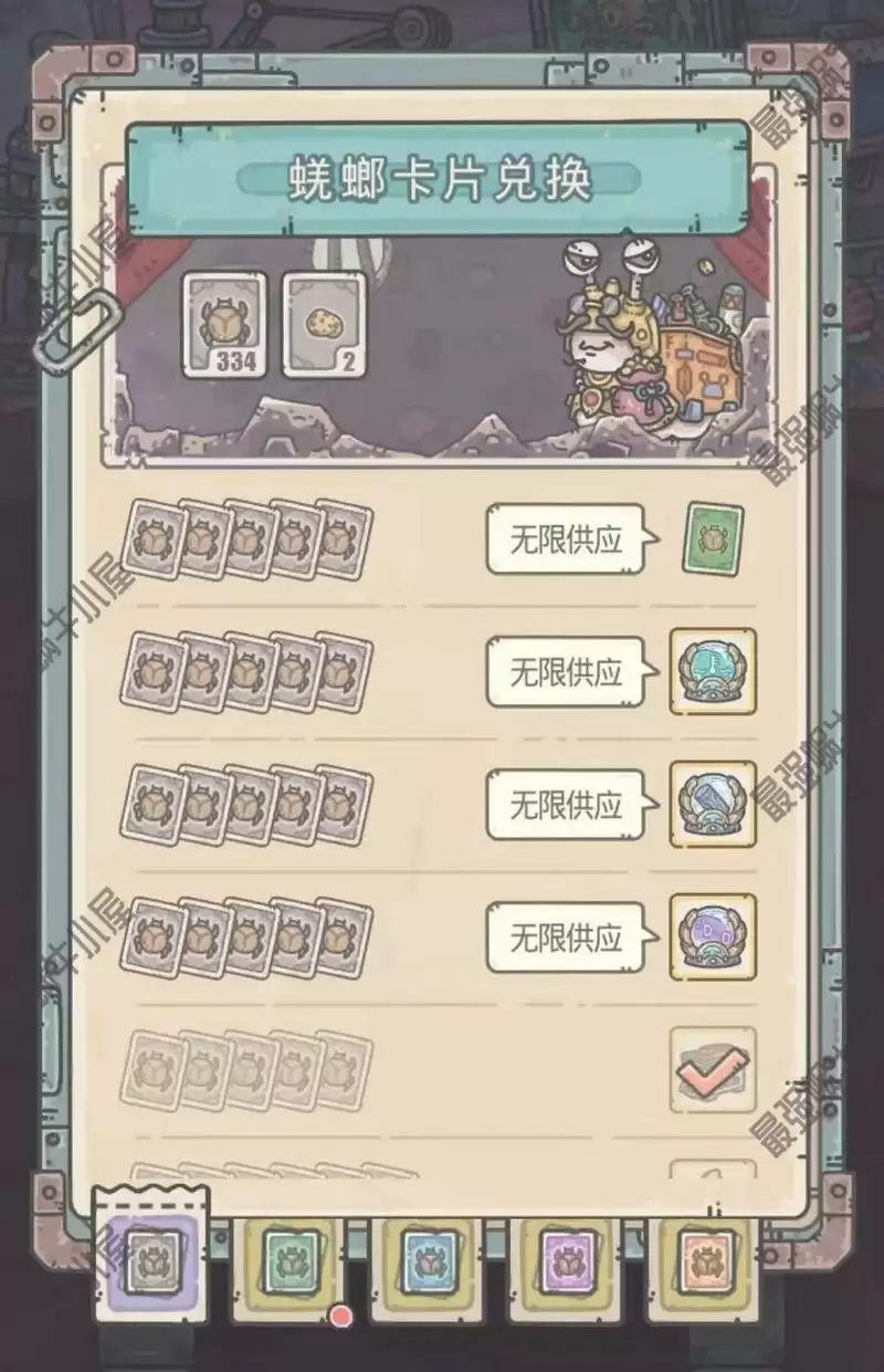 最强蜗牛物种战争蜣螂黑市触发详细攻略