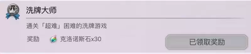 另一个伊甸小游戏成就攻略 捉迷藏、打牌及跳绳成就指南