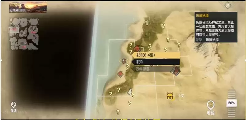 妄想山海新手开服升级攻略大全 新手等级提升方法汇总