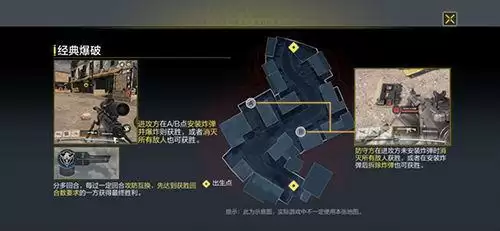 使命召唤手游爆破模式玩法攻略 最新爆破模式上分技巧