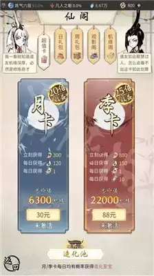 一念逍遥造化图获取方法一览 造化图如何获得