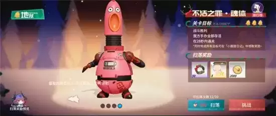 高能手办团不洁之罪魂体阵容最佳搭配 不洁之罪魂体如何搭配