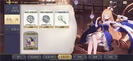 幻书启世录群攻之至理获取方法一览 群攻之至理如何获得 幻书启世录群攻之至理获取方法一览 群攻之至理如何获得