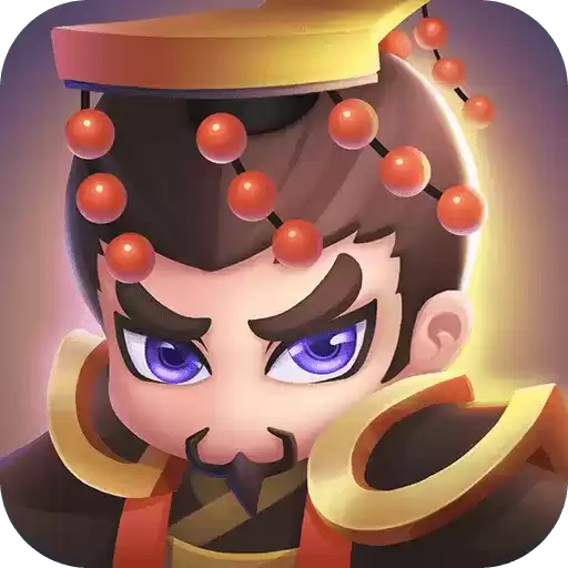 秦汉大乱斗红包版