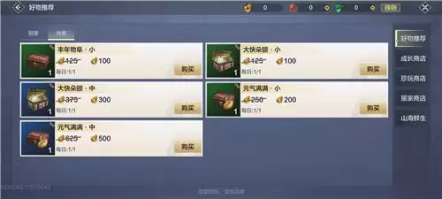 妄想山海角色改名方法介绍