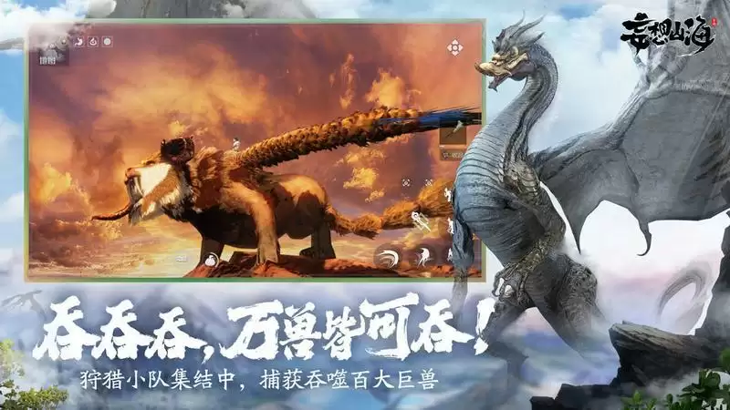 妄想山海完美开局攻略 新手开局应该干什么