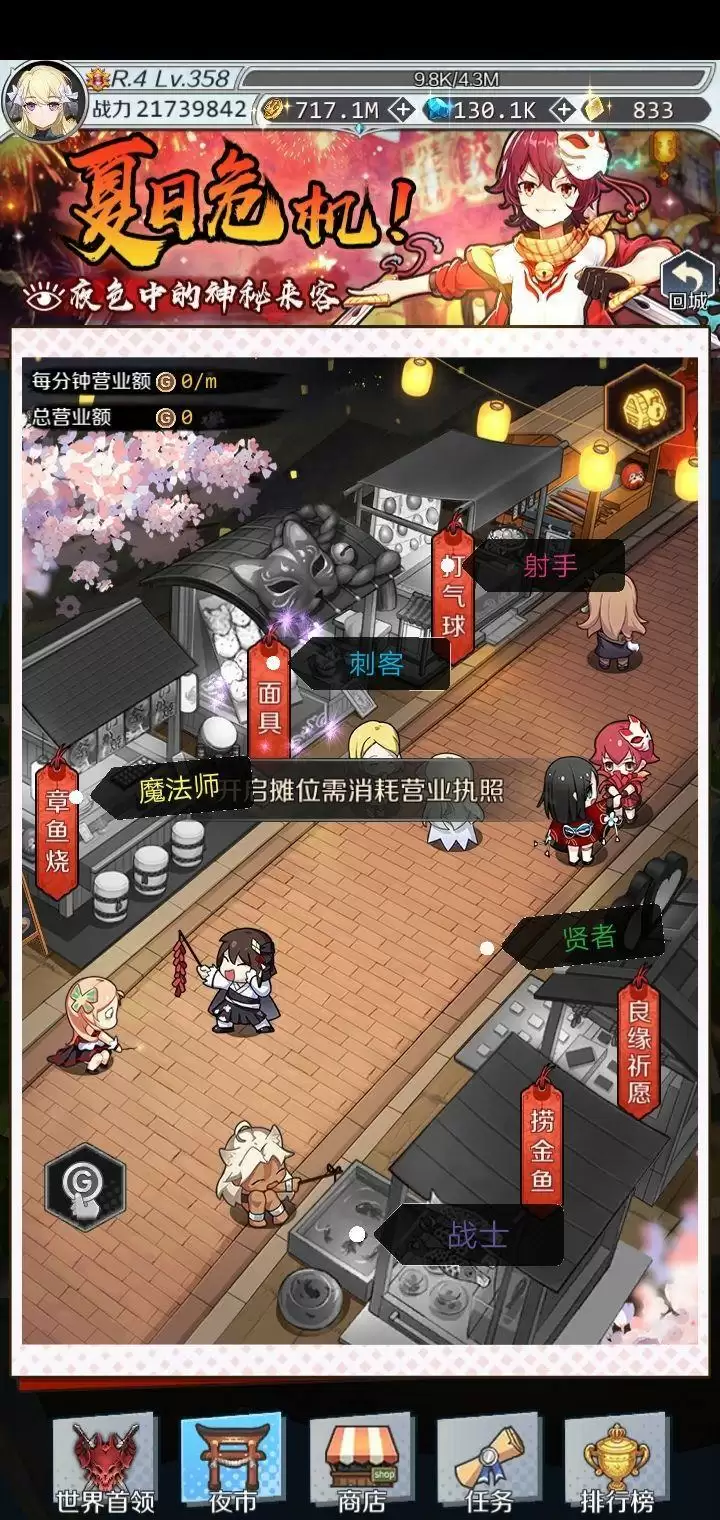 邂逅在迷宫摆摊攻略 摆摊技巧分析