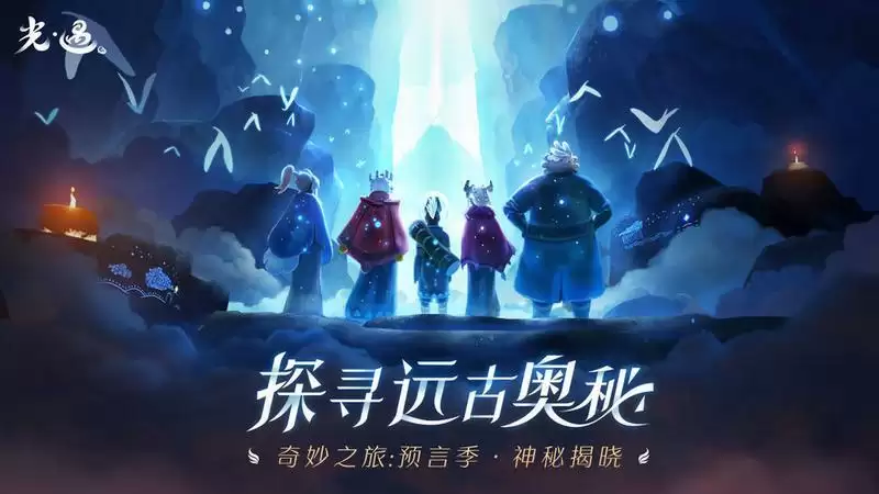 光遇1月7日大蜡烛位置介绍