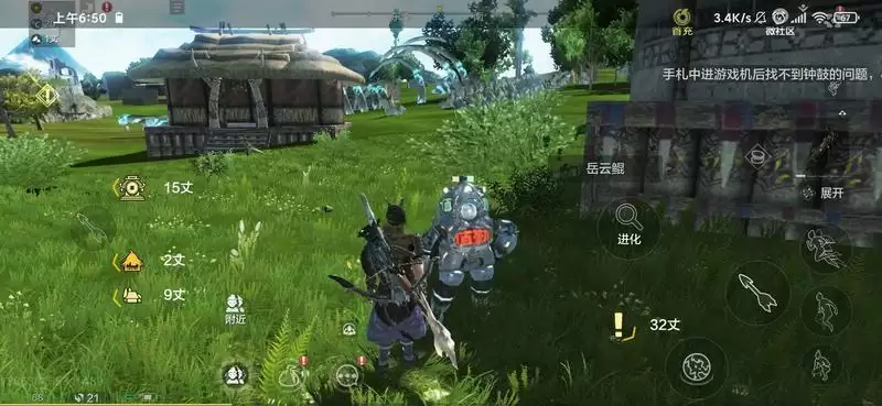 妄想山海异人村岳云鲲在哪