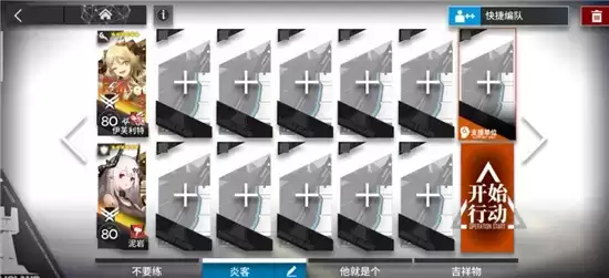 明日方舟BH-6速刷打法攻略 BH-6怎么打