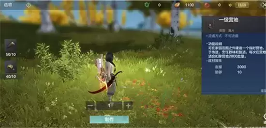 妄想山海营地回收方法一览 营地如何回收