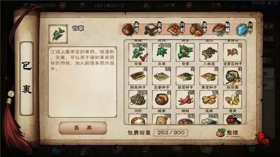 烟雨江湖炼丹配方详情一览 炼丹配方在哪买