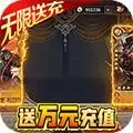 龙战于野BT版