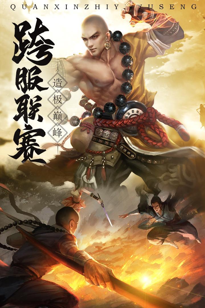 青云诀2单机