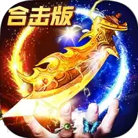 安锋游戏传奇合击