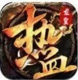 火之游戏热血龙皇