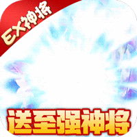 征程三国百抽