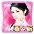 泡妞学院2