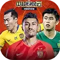 中超风云2