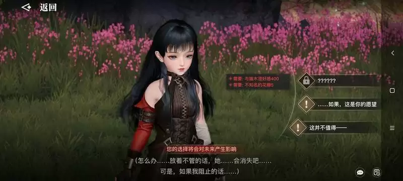 天谕手游第一章隐藏结局怎么解锁