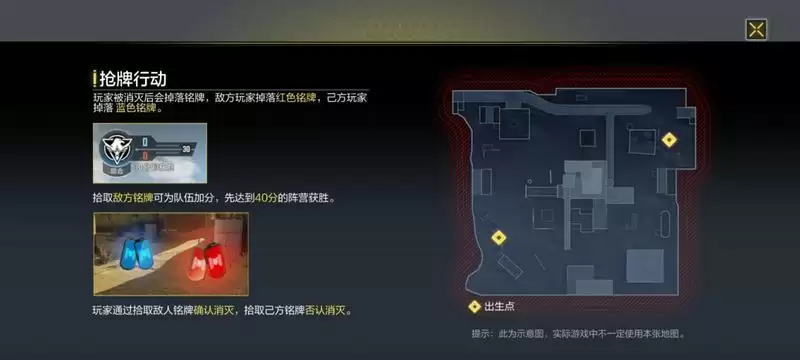 使命召唤手游战斗小屋抢牌行动玩法攻略