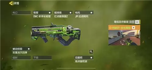 使命召唤手游新角色毒焰巫师皮肤介绍