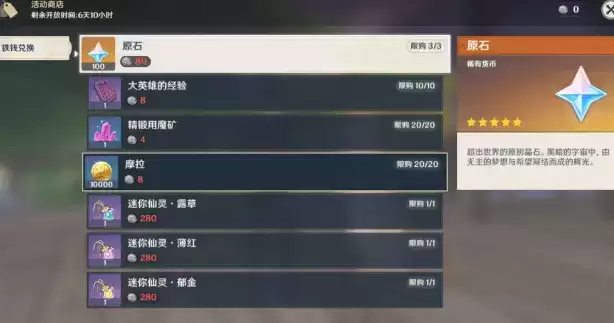 原神秘宝迷踪迷你仙灵换哪个 原神迷你仙灵实际效果展示