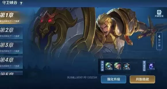 王者荣耀守卫峡谷无尽模式奖励有什么