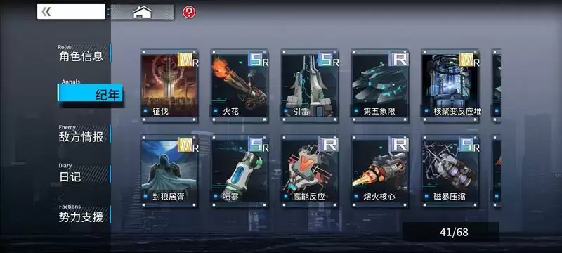 通感纪元纪年效果介绍