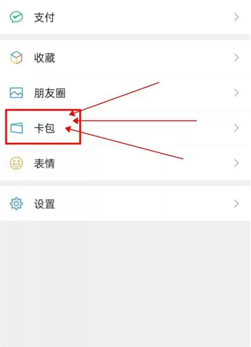 妄想山海微信活动领取的装备在哪里